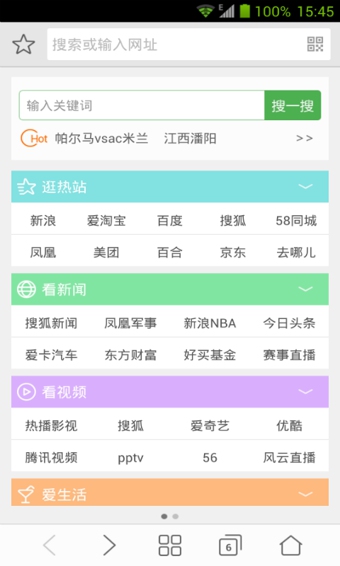 微米浏览器APP