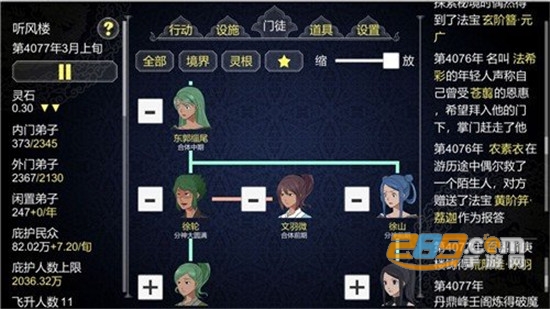 论如何建立一个修仙门派破解版 论如何建立一个修仙门派破解版