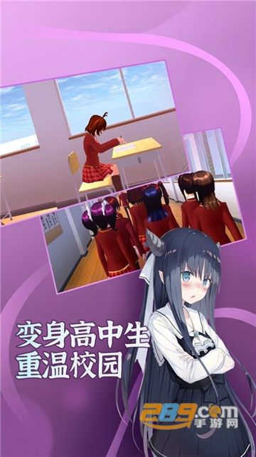 樱花学园高校模拟器中文版农场免费安卓版v1.036.07