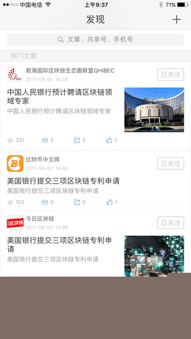 共享护照APP