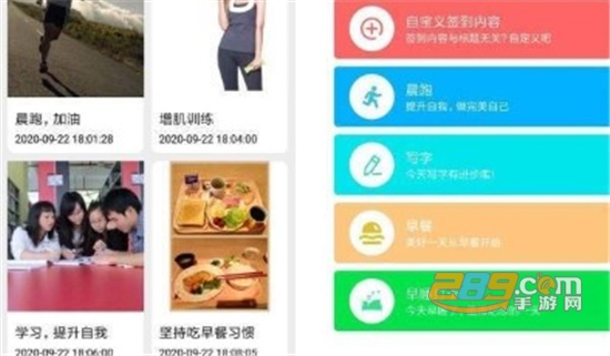 有米训练app官方版 有米训练app官方版