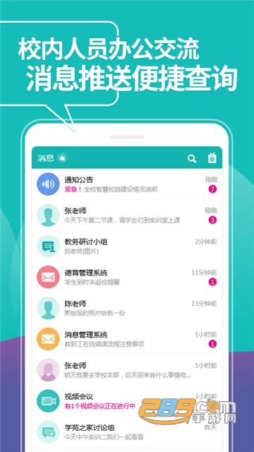 YN智慧校园平台2021登录appv1002104233安卓版
