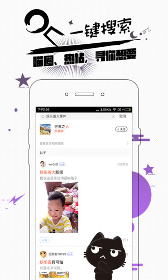 唔哩头条APP
