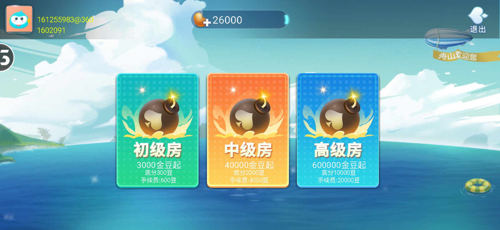 定海麻将官方版