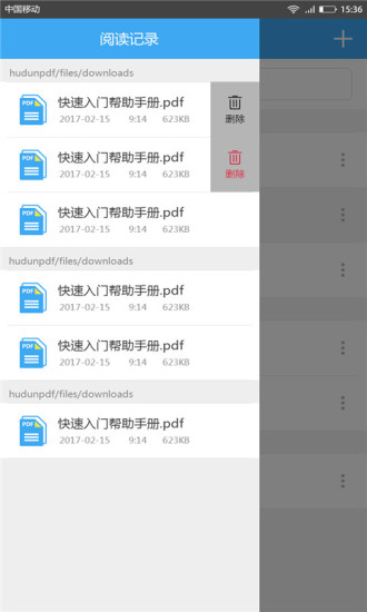 轻快PDF阅读器APP