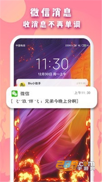 Biu边缘闪app安卓免费版v1.0.2安卓版