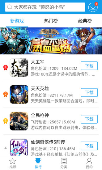 快吧助手APP
