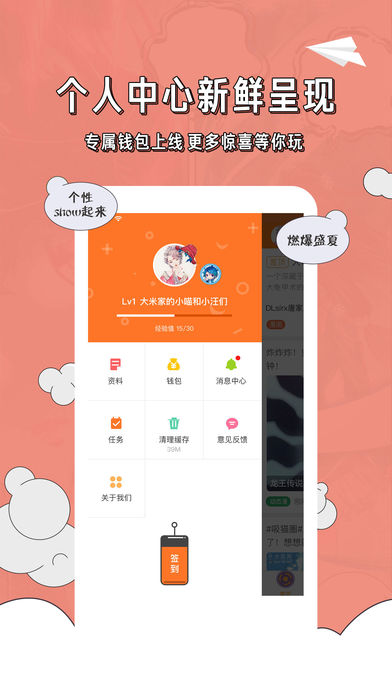 天唐动漫APP