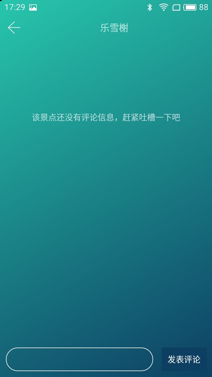 游侃天下APP