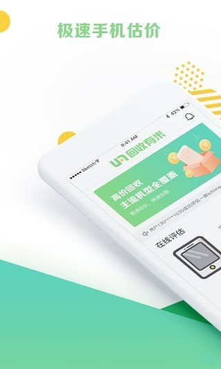 回收有米APP