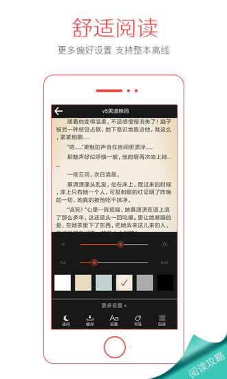 午夜书城APP
