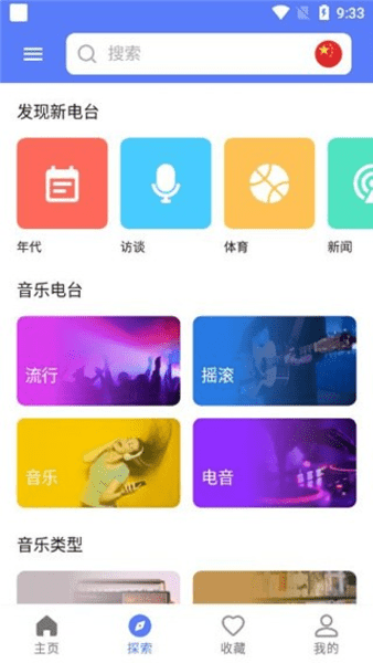 MyRadio