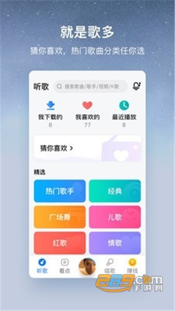 酷狗音乐大字版安卓版v1.7.9安卓版