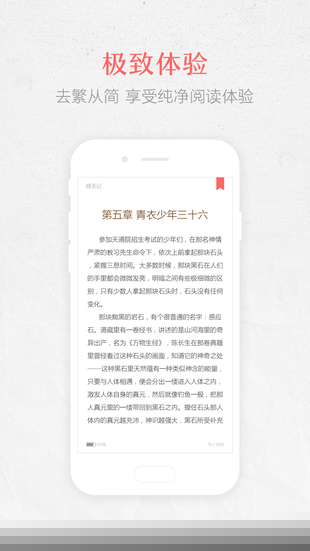 春暖阅读APP