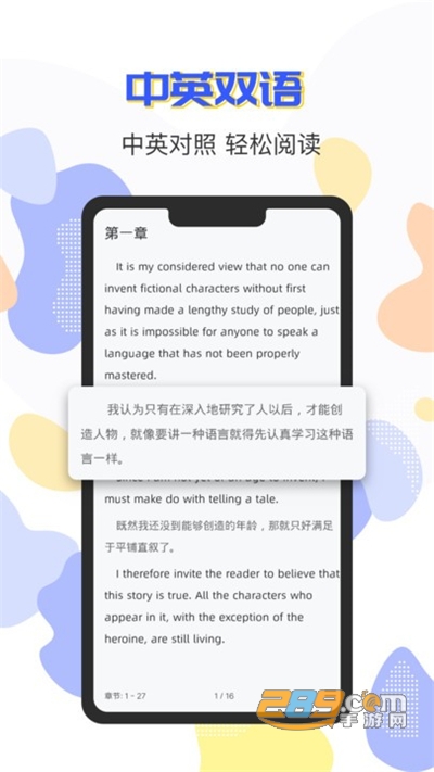 蒙哥英语阅读app下载官方最新版v1.0.9安卓版