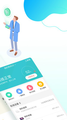 和家亲APP