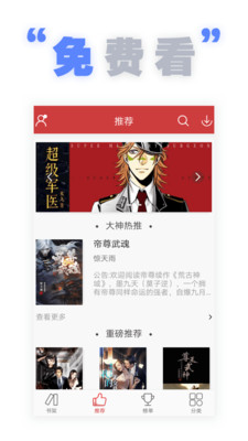 全民追书阅读器APP