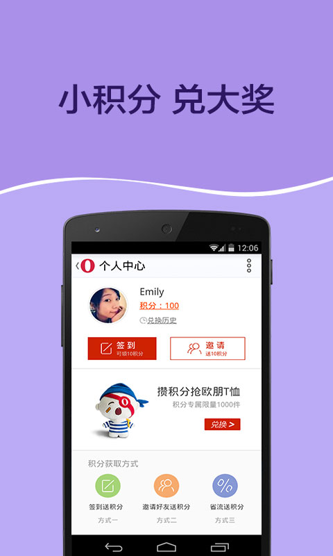 欧朋浏览器APP