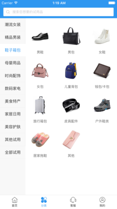左左街APP
