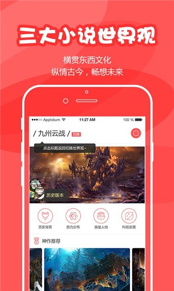 为炉阅读APP