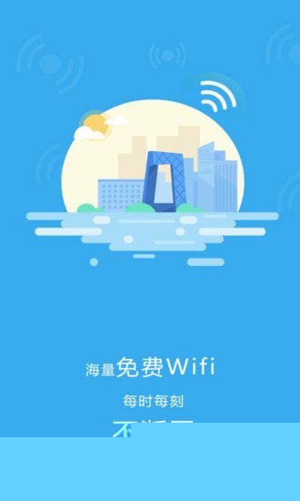 wifi密码查看器APP