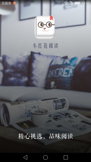 小红花阅读APP