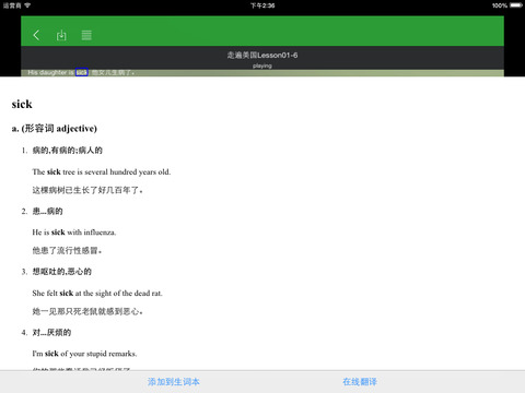 走遍美国APP