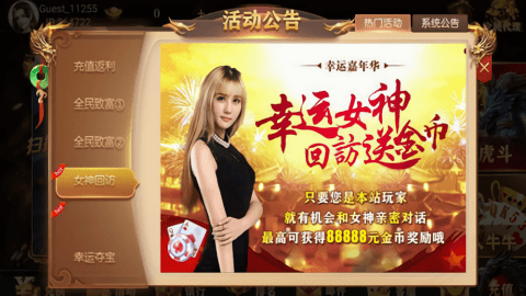 飞驰娱乐旧版咕咕猪