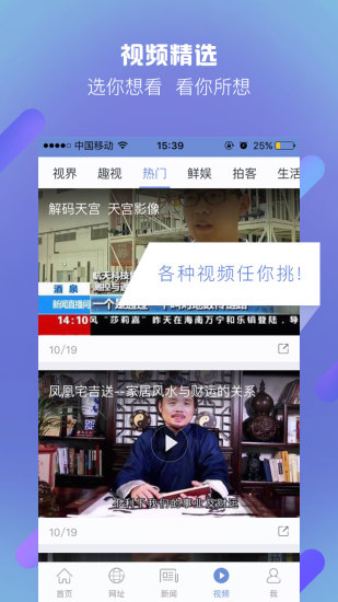 冲浪导航APP