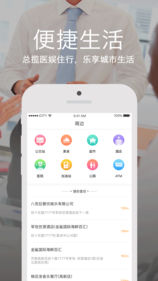 爱城市网APP