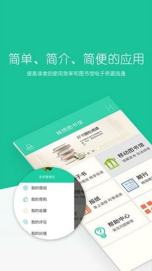 畅想之星APP