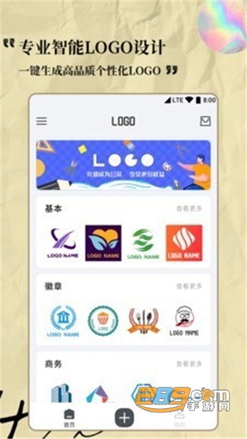 Logo设计专家软件v1.0.1安卓版