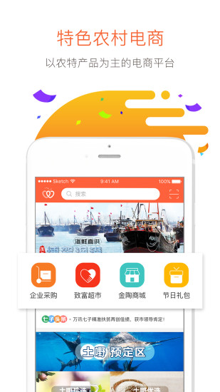 万讯七子APP
