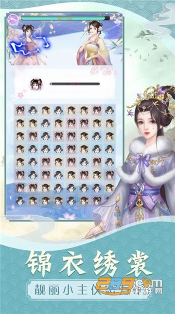 花颜错官方安卓版v1.0.1安卓版