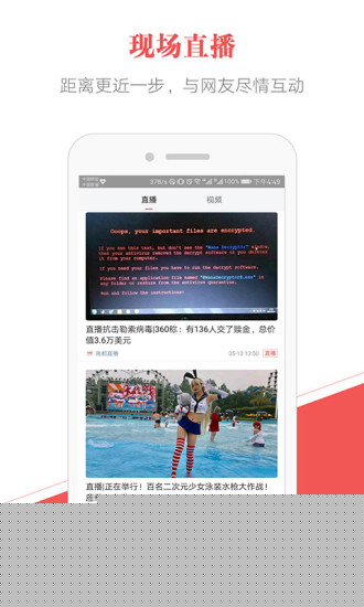 南方都市报APP