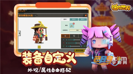 迷你世界花小楼笔记90000迷你币v0.48.10安卓版