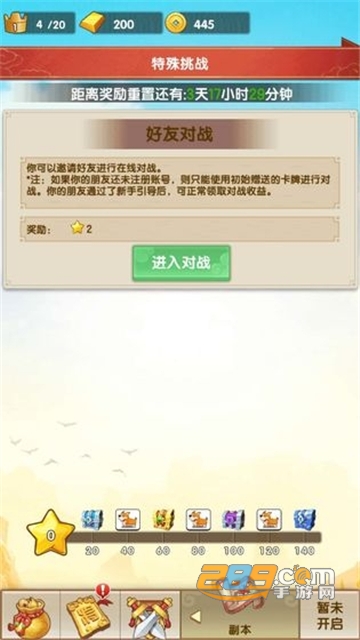 开心对决破解版v1.0.0