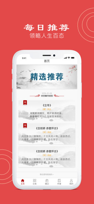 烟花世界APP