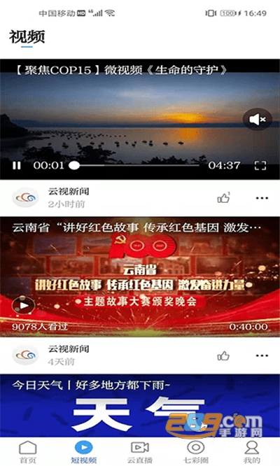七彩云端app下载安装2026最新版本v5.1.9 安卓版