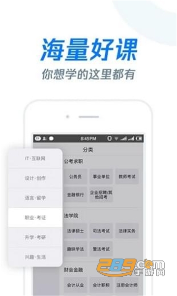长江雨课堂网页版v1.3.3安卓版