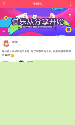 秒杀闪购APP