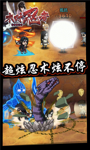 木叶忍者 BT版