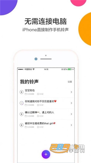 66铃声打工人起床铃声appv1.0安卓版