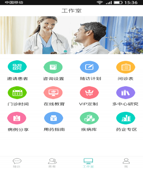 执壶医生APP