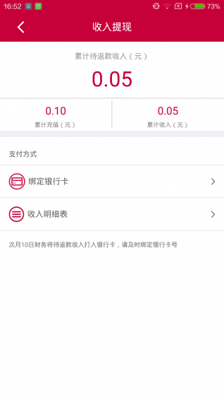 小顺管家APP