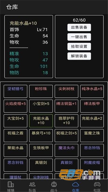 放置冒险团内购破解版v0.0.10
