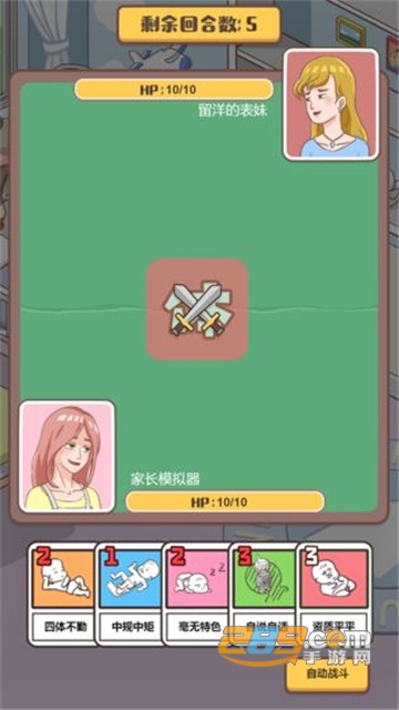 家长模拟器女儿版无限爱心v1.0.2安卓最新版