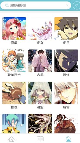 追看免费漫画APP