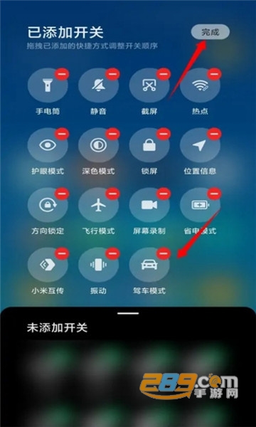miui驾车场景apk下载2022最新版v2.0.021最新版