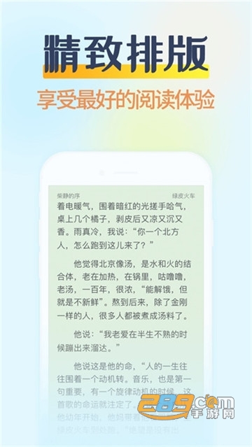 掌民小说2020免费破解版v1.0.5安卓版